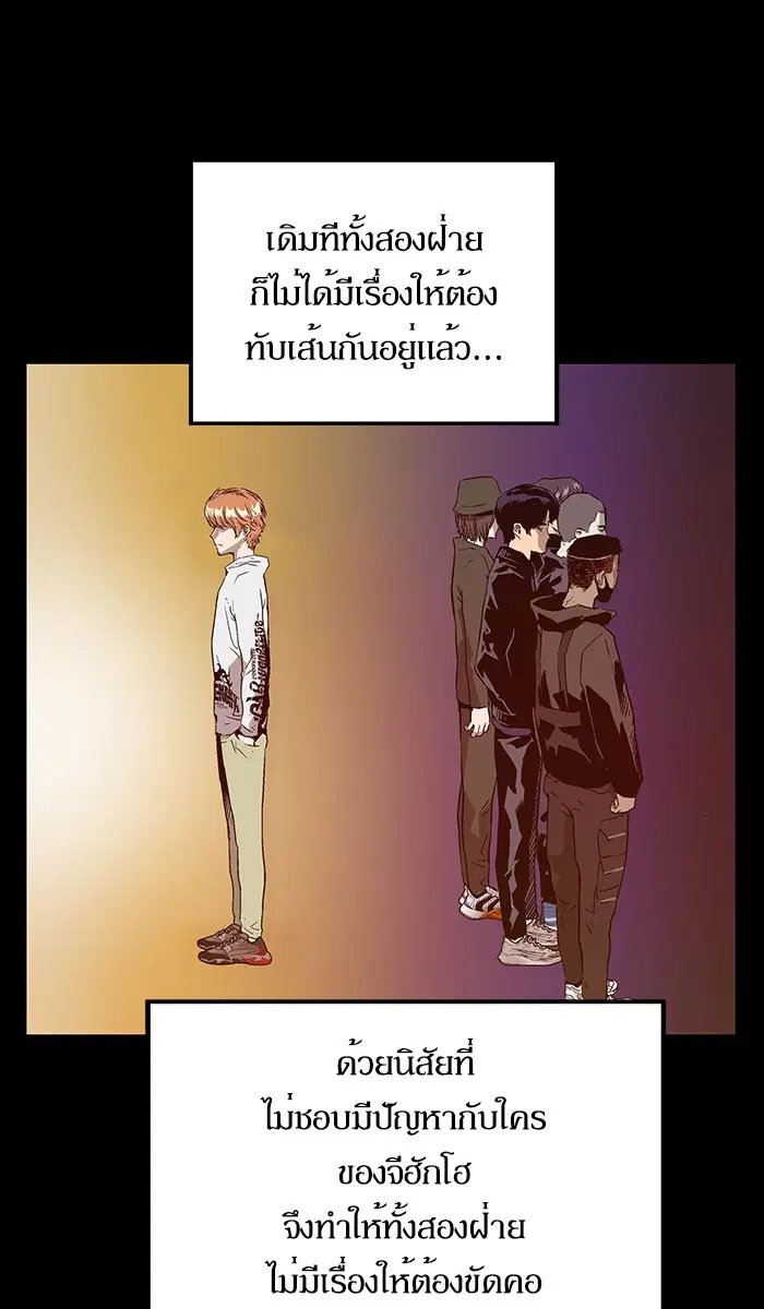 Weak Hero ตอนที่ 101 หน้า 71
