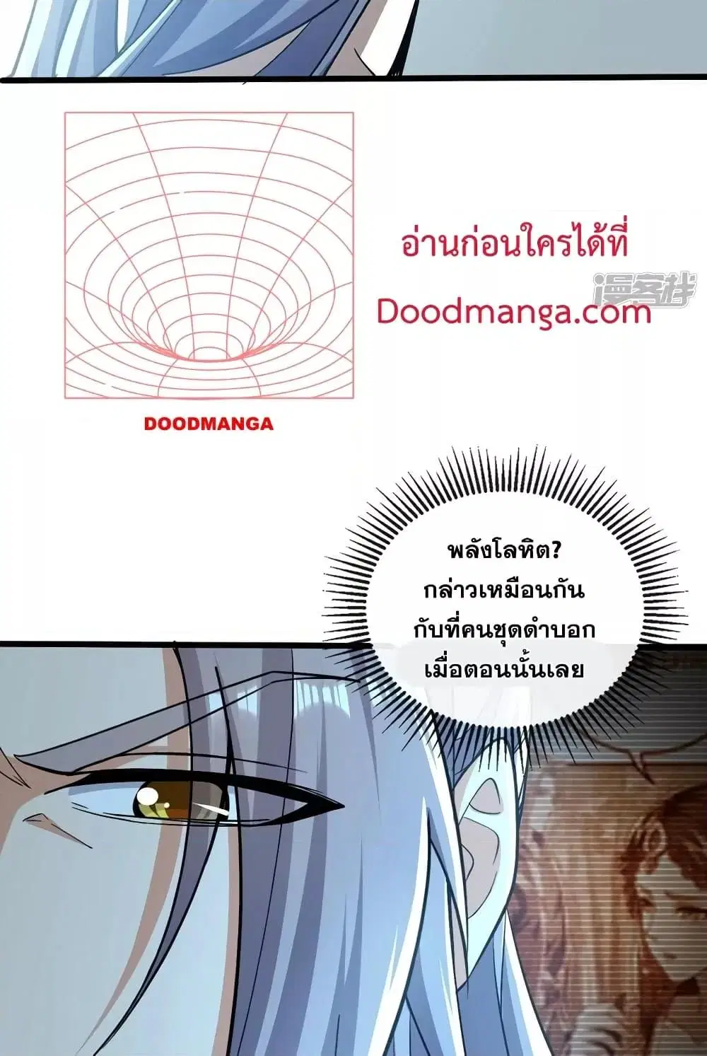 The Ten Great Emperors At The Beginning Are All My Apprentices ตอนที่ 89 หน้า 46