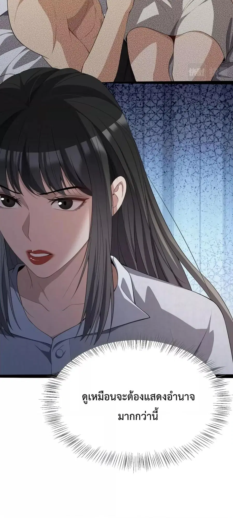 i’m stuck on the same day for a thousand years ตอนที่ 25 หน้า 21