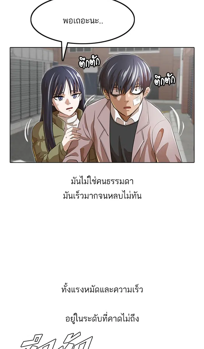 Random Chat ตอนที่ 149 หน้า 40