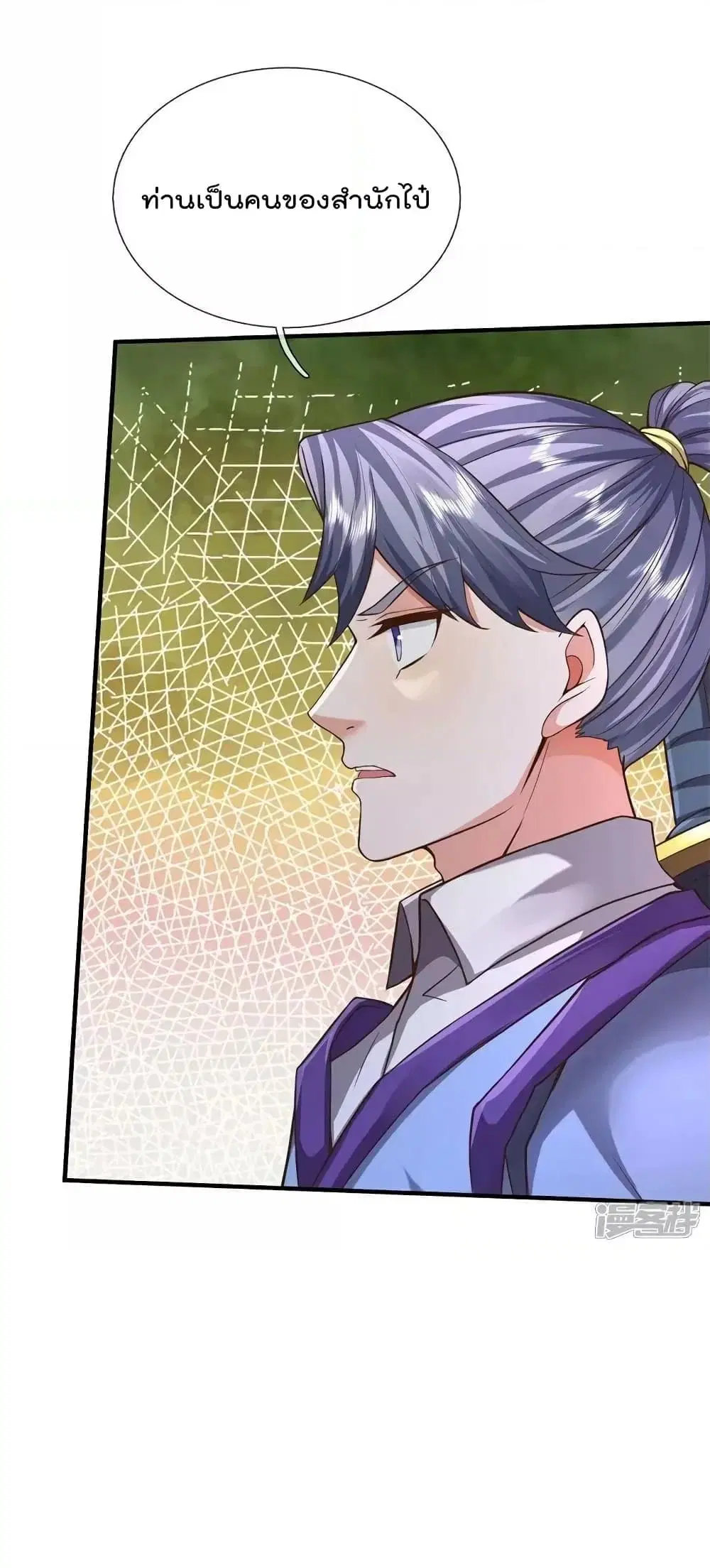 I’m the Great Immortal ตอนที่ 596 หน้า 3