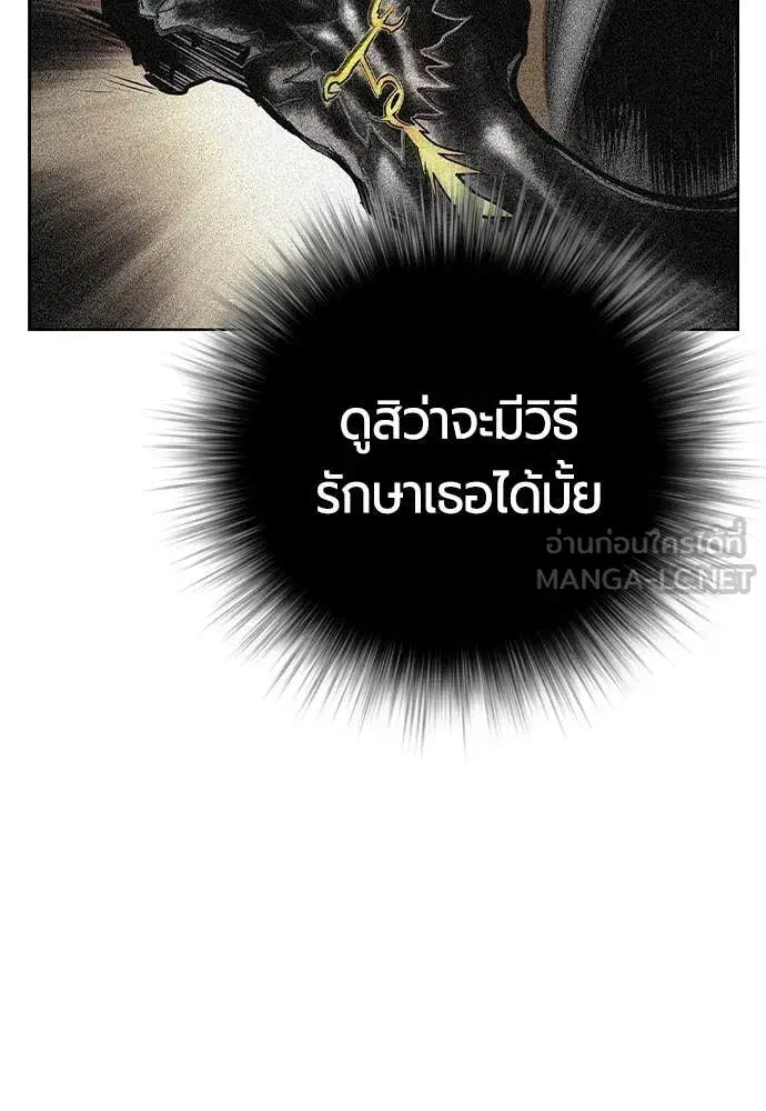 Jungle Juice ตอนที่ 166 หน้า 157