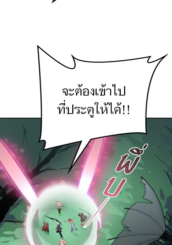 Tower of God ตอนที่ 598 หน้า 64