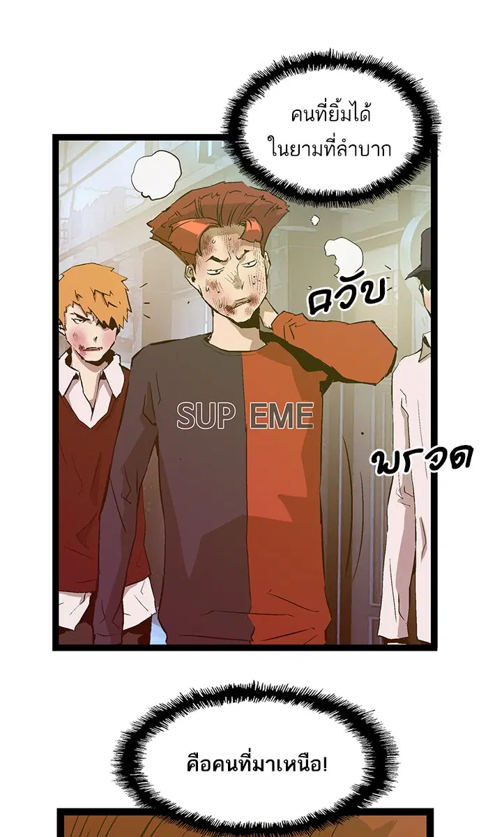 Weak Hero ตอนที่ 59 หน้า 5