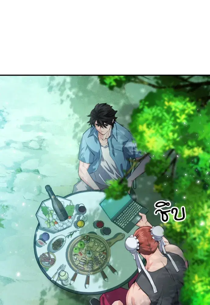 Seoul Station Druid ตอนที่ 178 หน้า 4