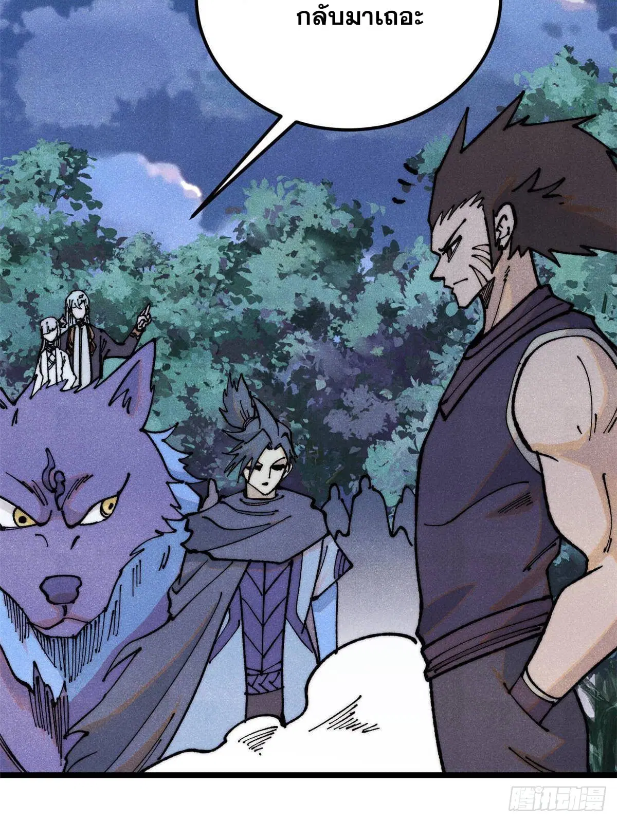 All Hail the Sect Leader ตอนที่ 366 หน้า 43