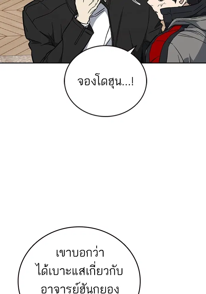 Study Group ตอนที่ 208 หน้า 109