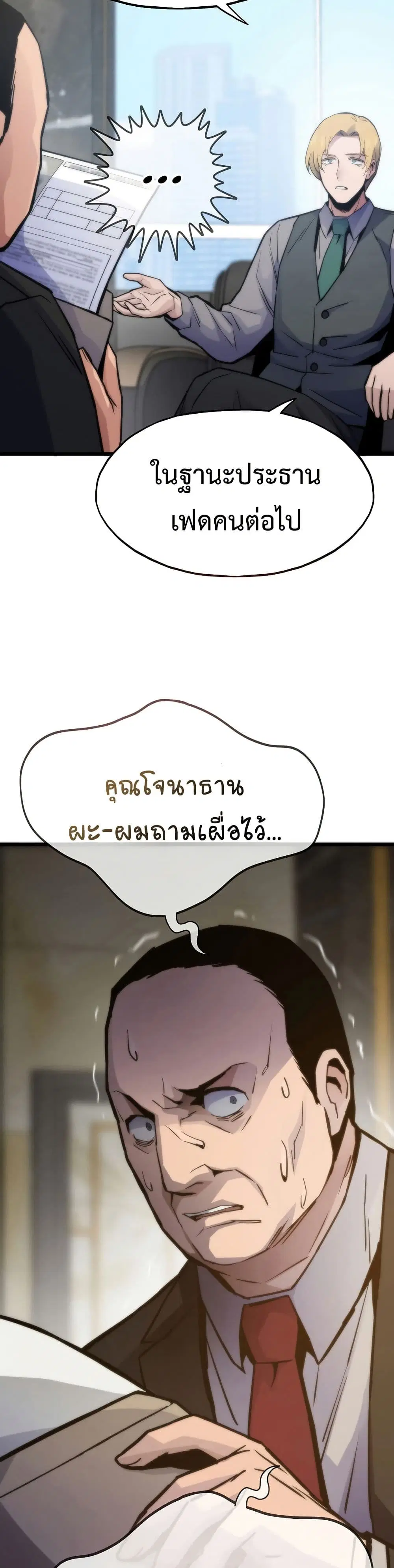 Past Life Returner ตอนที่ 63 หน้า 17