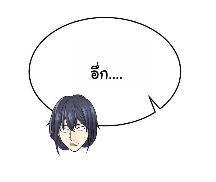 Monopolizing All Opportunities ตอนที่ 20 หน้า 12