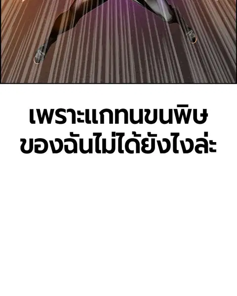 Jungle Juice ตอนที่ 23 หน้า 14