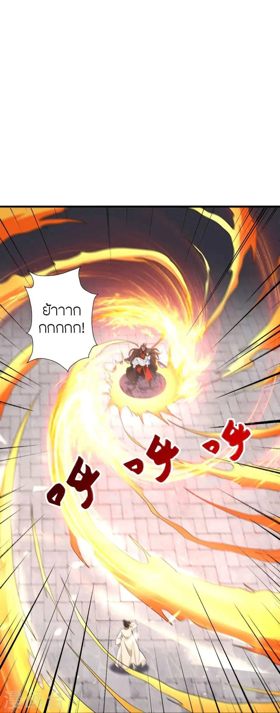 Banished Disciple’s Counterattack ราชาอมตะผู้ถูกขับไล่ ตอนที่ 320 หน้า 68