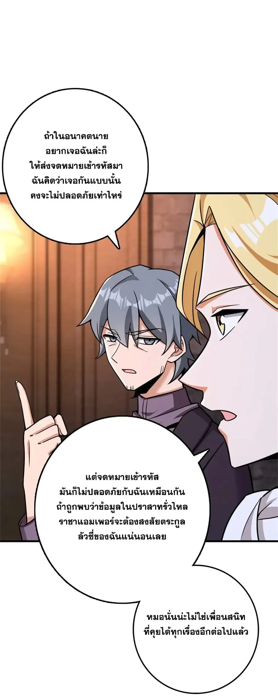 Release That Witch ตอนที่ 479 หน้า 33