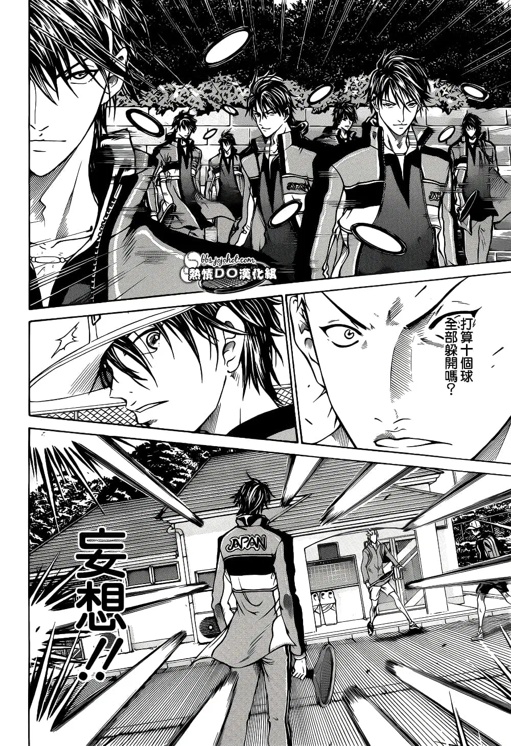 New Prince of Tennis ตอนที่ 92 หน้า 5