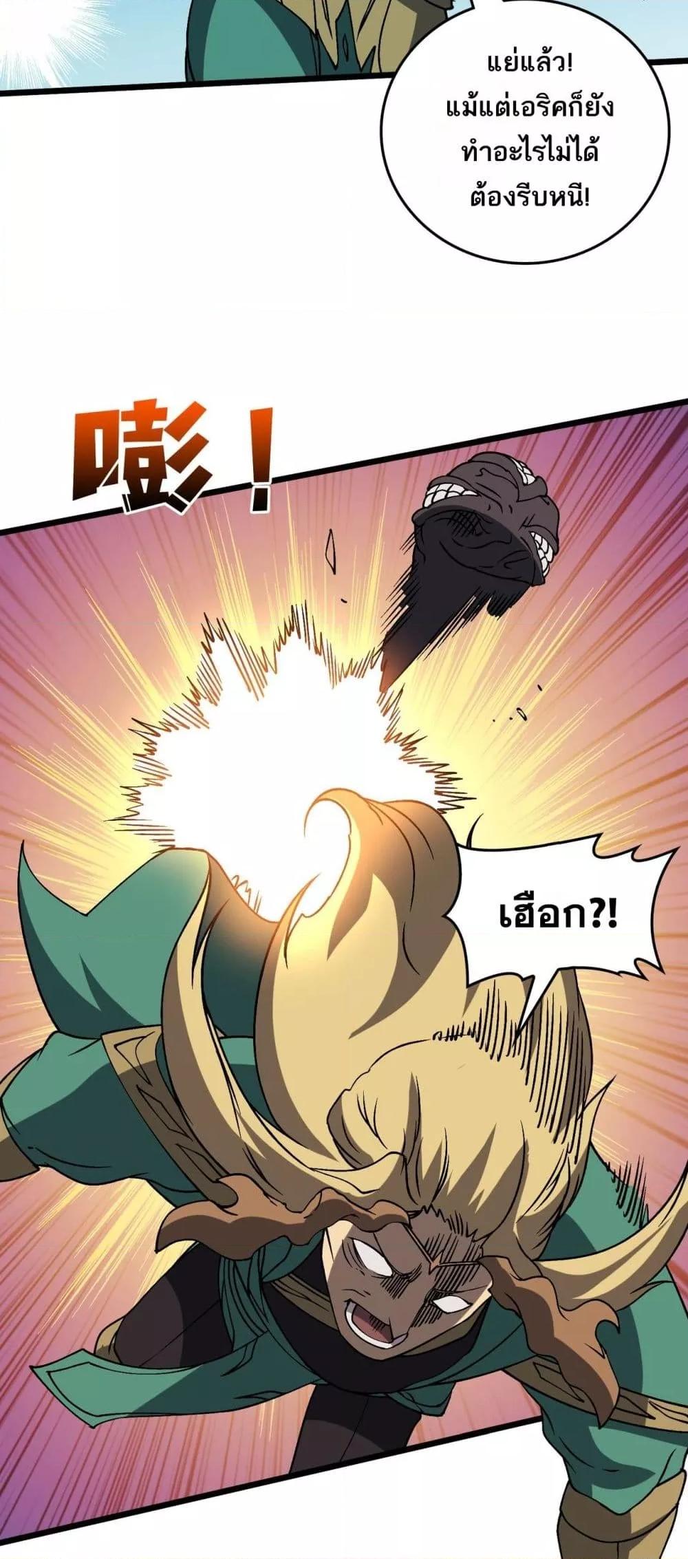 Starting as the Black Dragon BOSS เริ่มต้นในฐานะ บอสมังกรดำเวลตัน ตอนที่ 53 หน้า 38