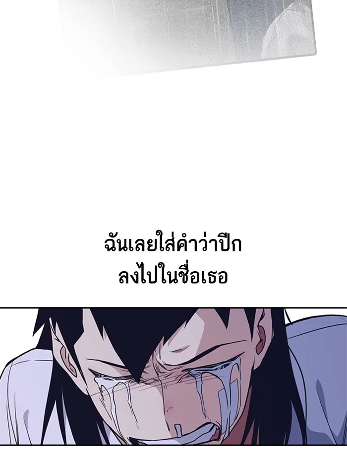 Study Group ตอนที่ 95 หน้า 108