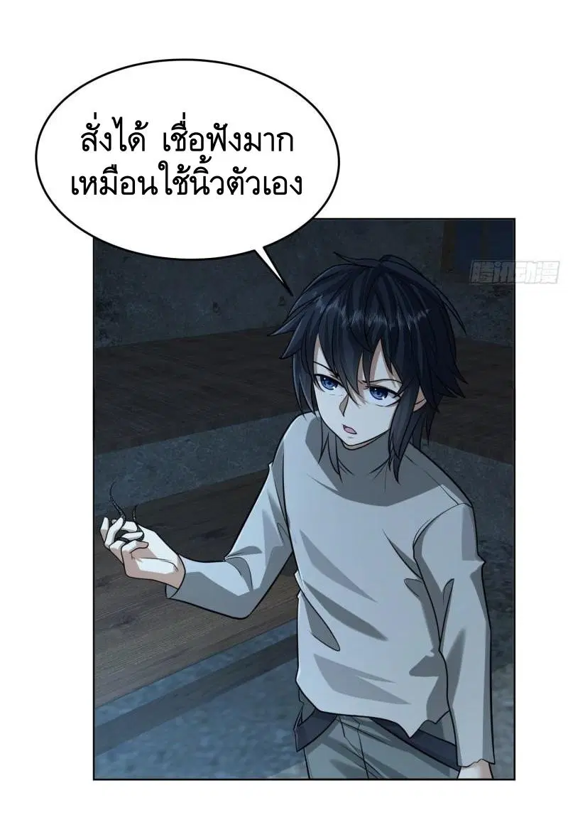 The First Order ตอนที่ 113 หน้า 27