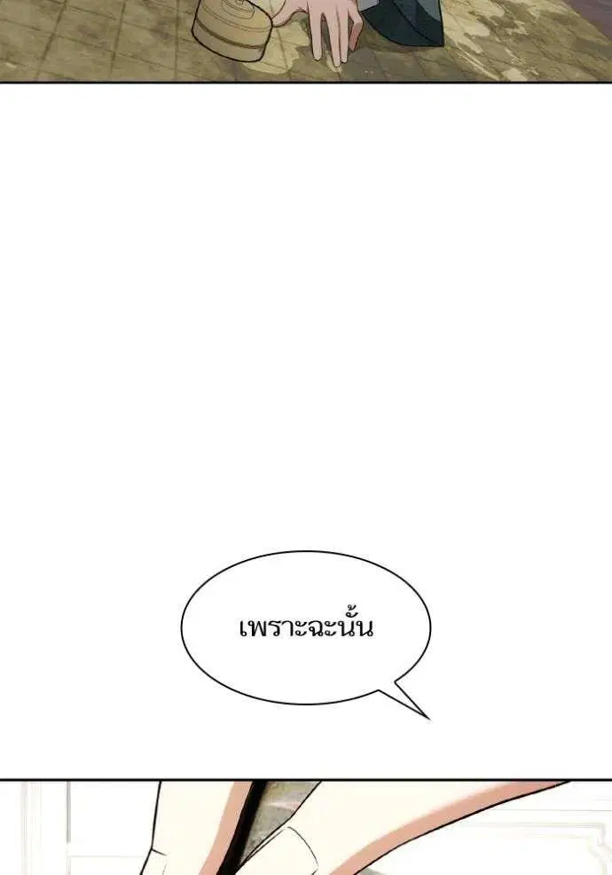 Sister I Am the Queen in This Life ตอนที่ 136 หน้า 28