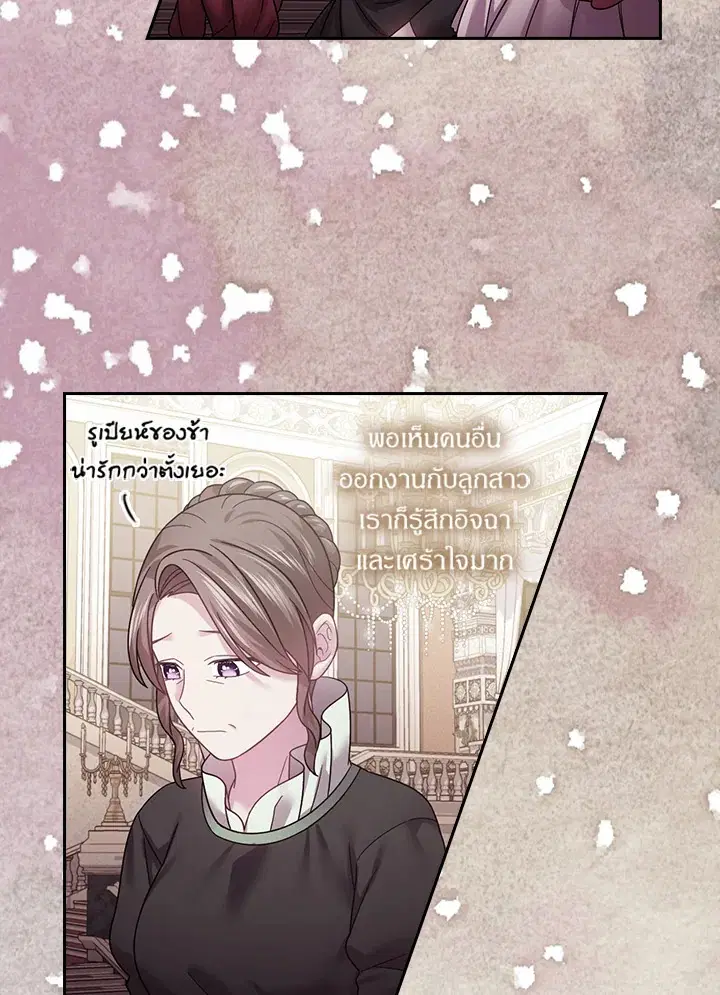 Satan’s Bride ตอนที่ 112 หน้า 60