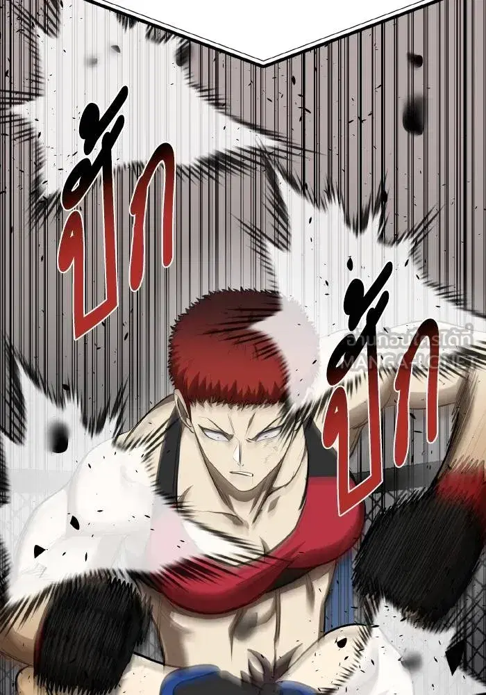 King of the Octagon ตอนที่ 75 หน้า 9
