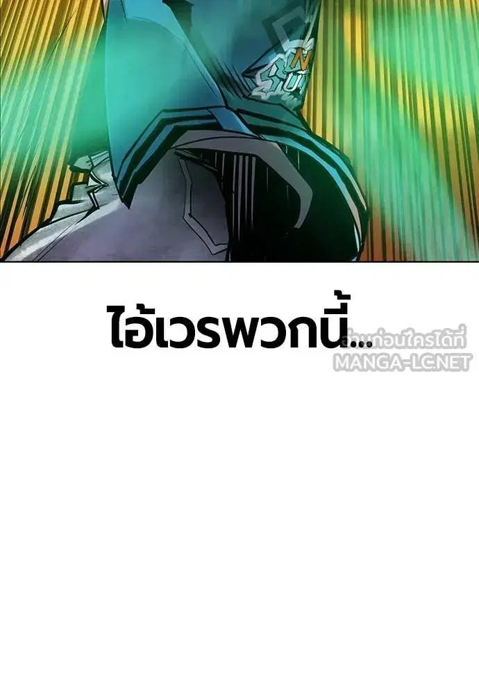 Jungle Juice ตอนที่ 141 หน้า 127