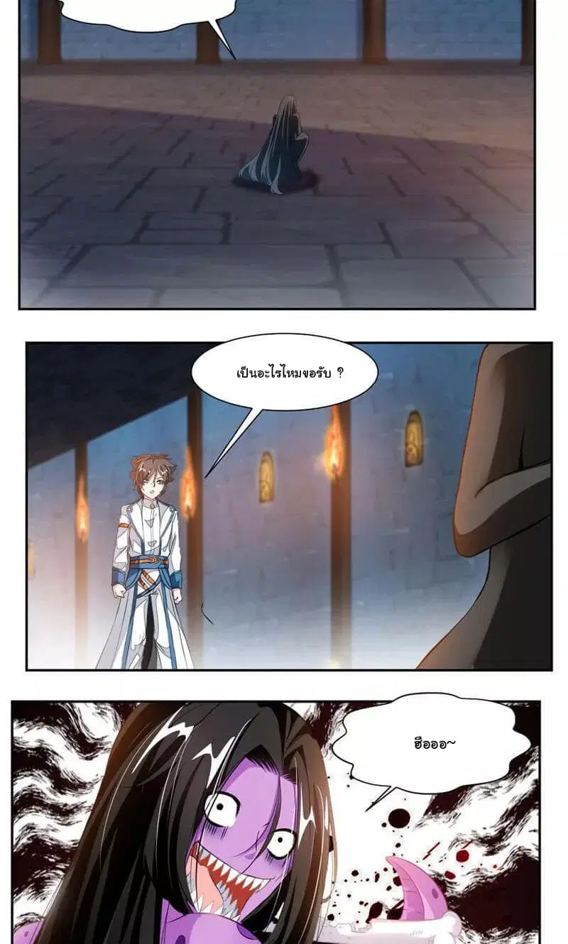 Nine Sun God King ตอนที่ 51 หน้า 7