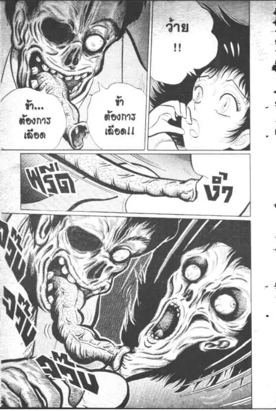 Gakkou Kaidan ตอนที่ 110 หน้า 4
