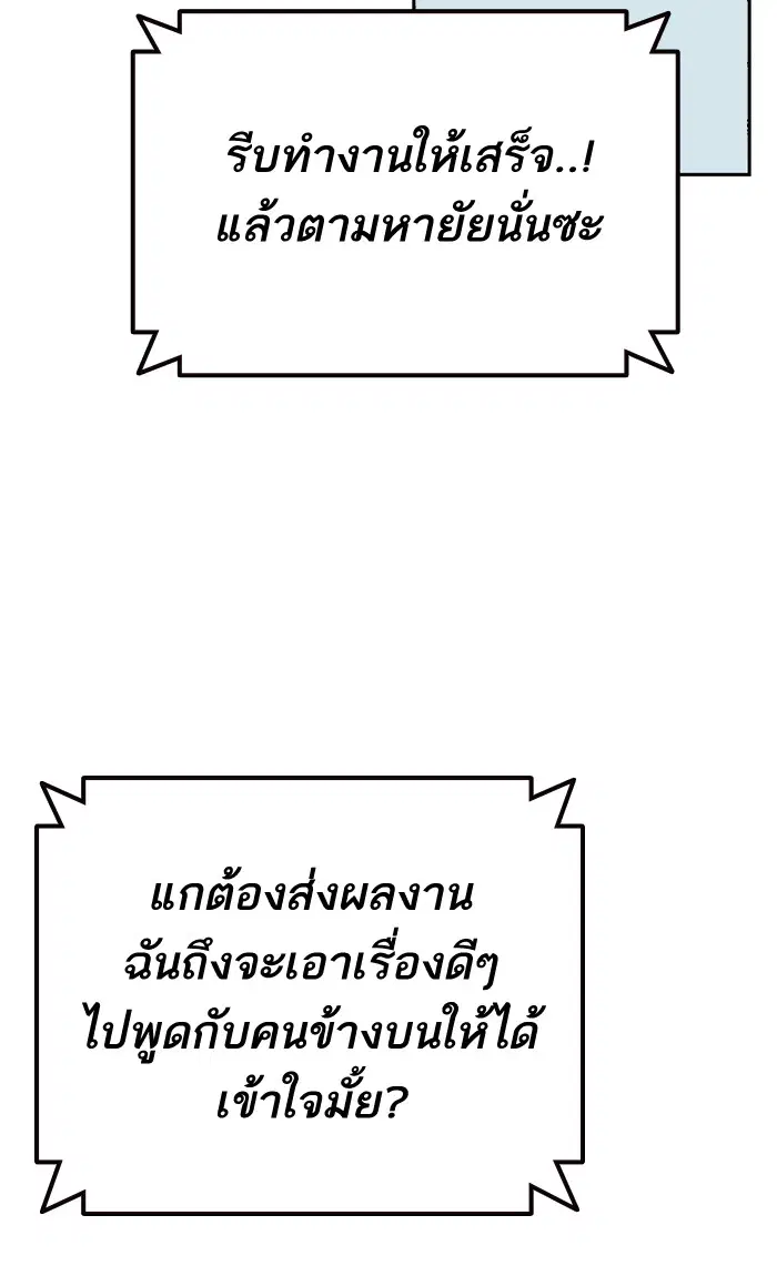 Study Group ตอนที่ 150 หน้า 109