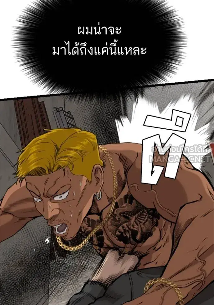 Bad Guy ตอนที่ 233 หน้า 129