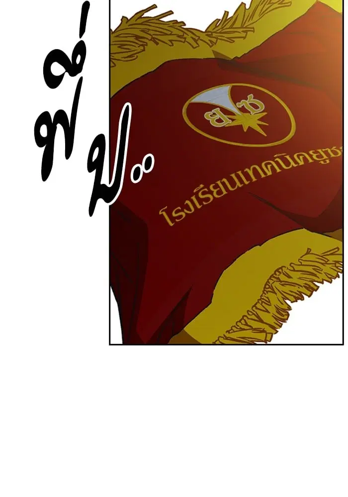 Study Group ตอนที่ 216 หน้า 125