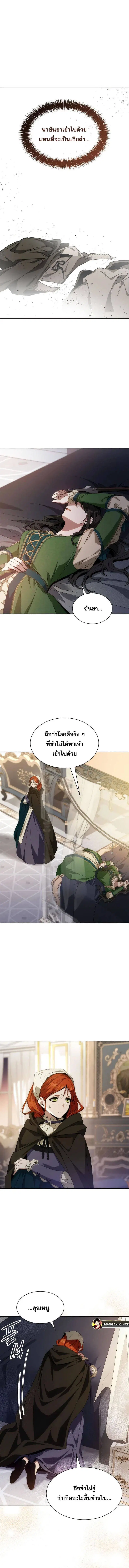 Sister I Am the Queen in This Life ตอนที่ 51 หน้า 11