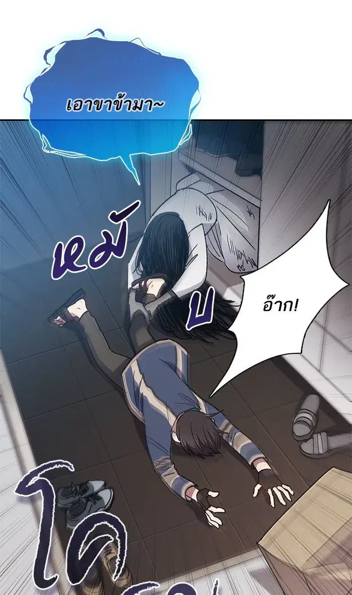 The S-Classes That I Raised (My S-Class Hunters) ตอนที่ 30 หน้า 49