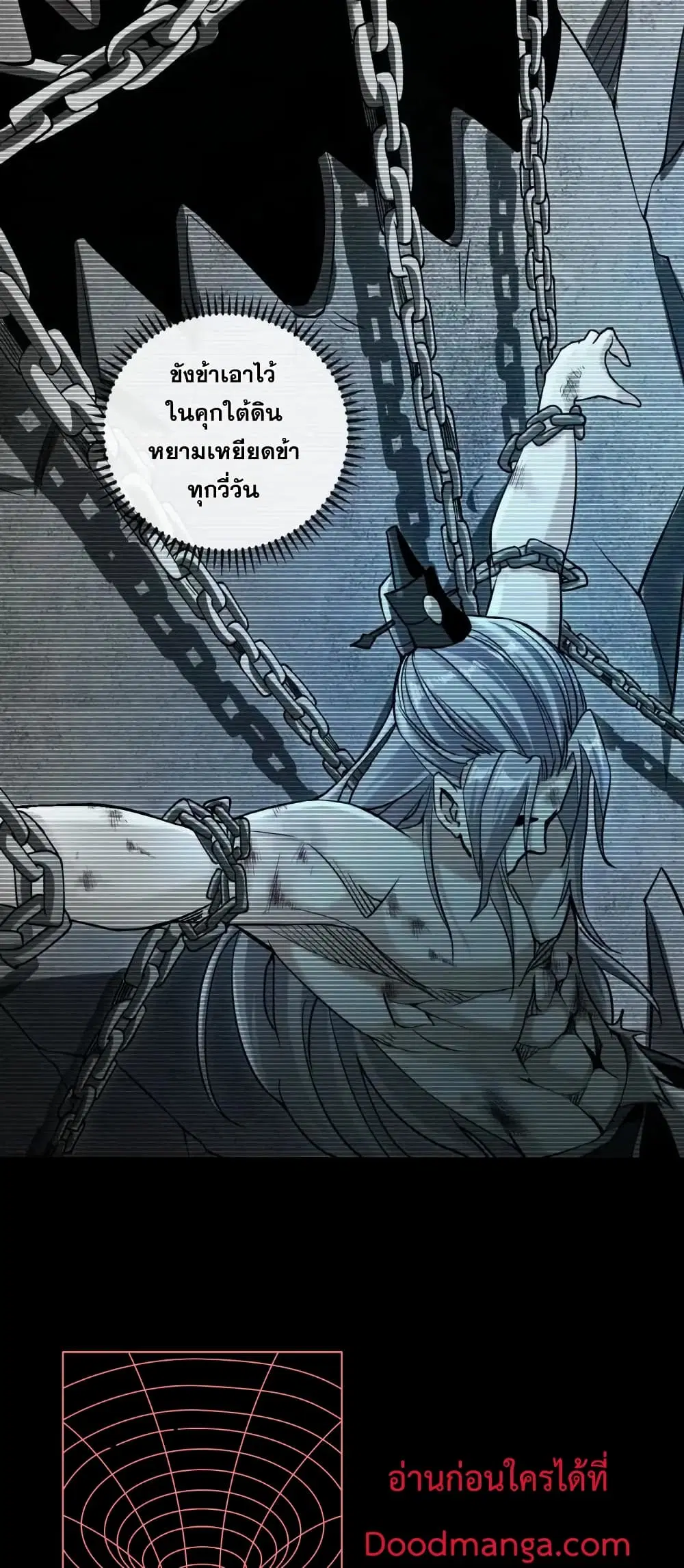The Ten Great Emperors At The Beginning Are All My Apprentices ตอนที่ 1 หน้า 67