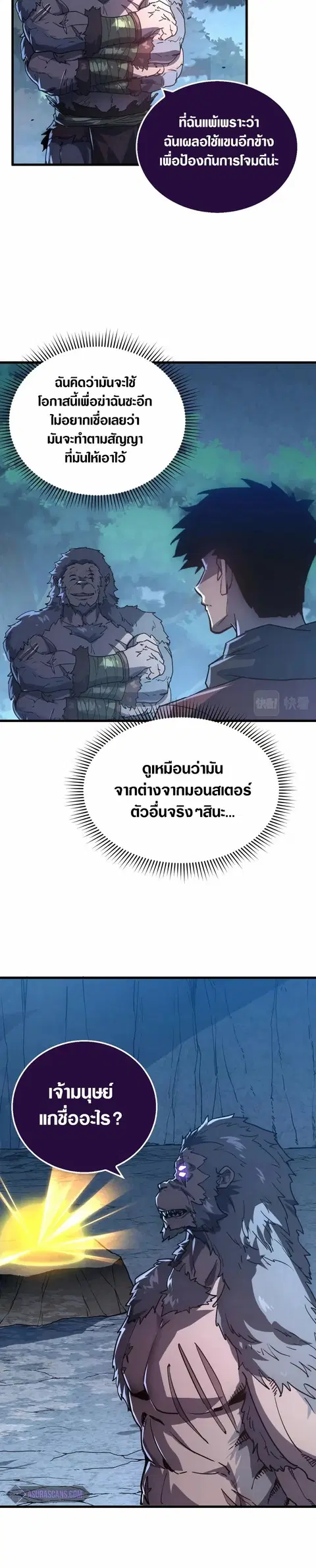 Rise From The Rubble ตอนที่ 155 หน้า 14