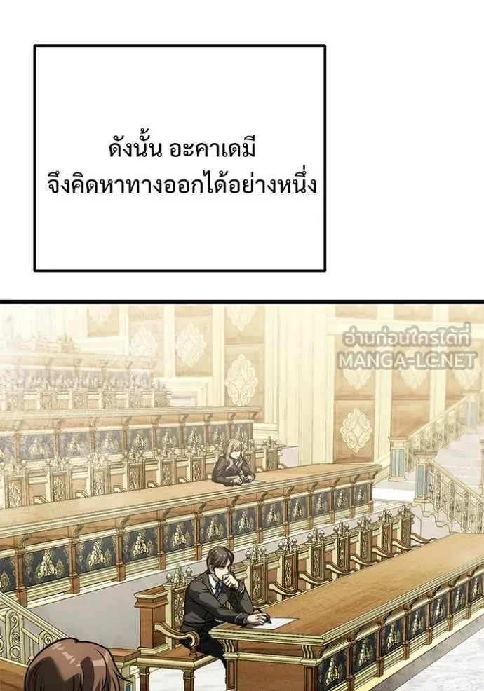 Terminally-Ill Genius Dark Knight อัศวินดำล่าท้าเวลา ตอนที่ 128 หน้า 73