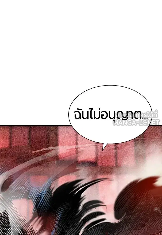 Jungle Juice ตอนที่ 127 หน้า 27