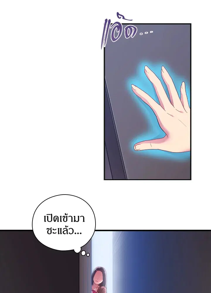 Satan’s Bride ตอนที่ 21 หน้า 38