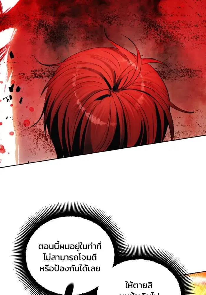 How to Live as a Villain ตอนที่ 127 หน้า 10