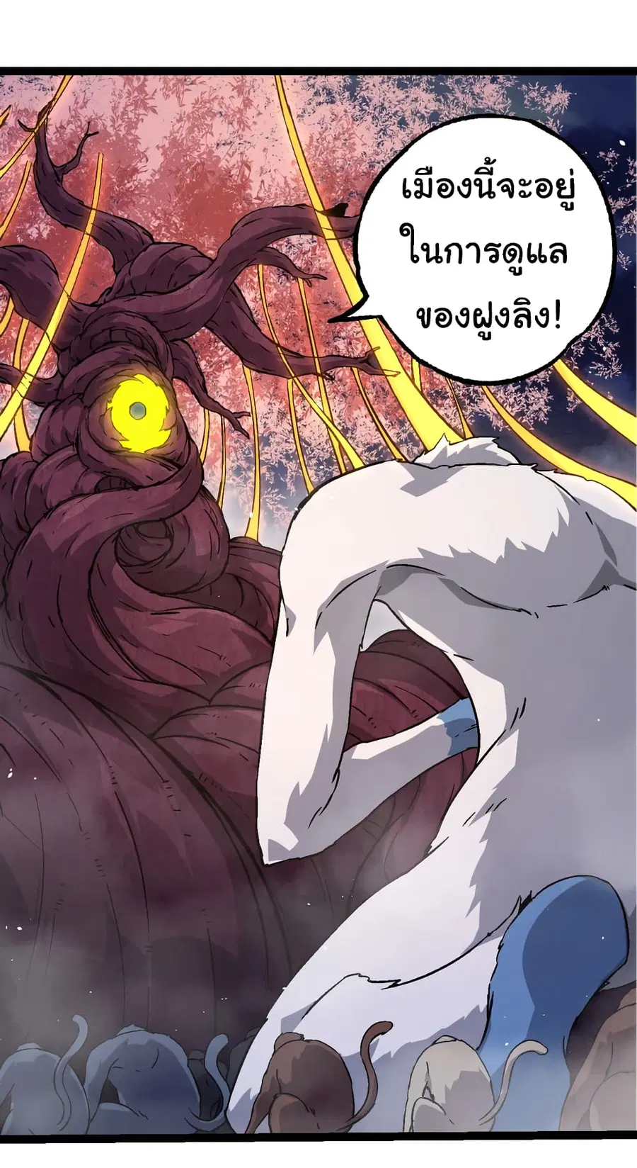 Evolution from the Big Tree ตอนที่ 78 หน้า 49
