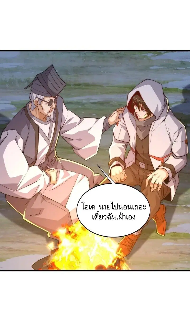 The First Order ตอนที่ 364 หน้า 14