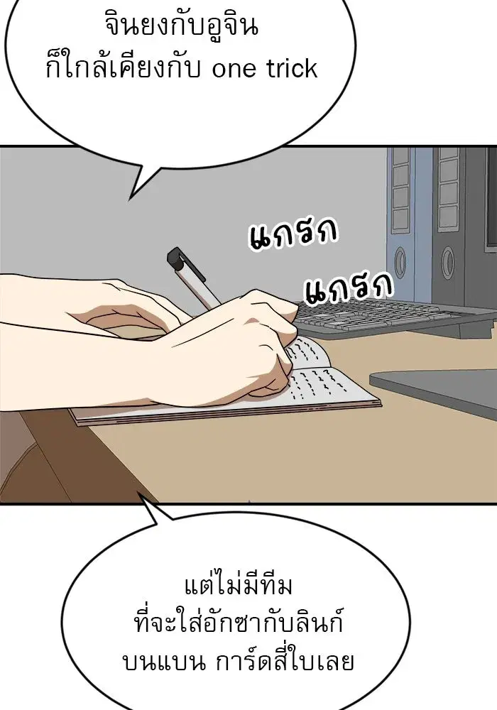 Double Click ตอนที่ 50 หน้า 35