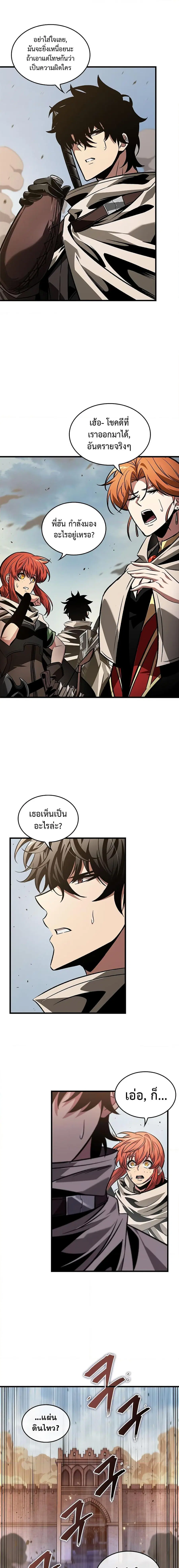 Pick Me Up ตอนที่ 104 หน้า 4