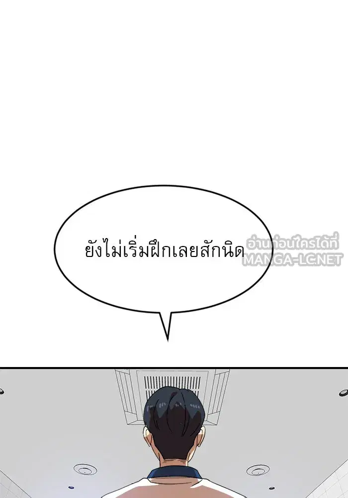 Double Click ตอนที่ 51 หน้า 120