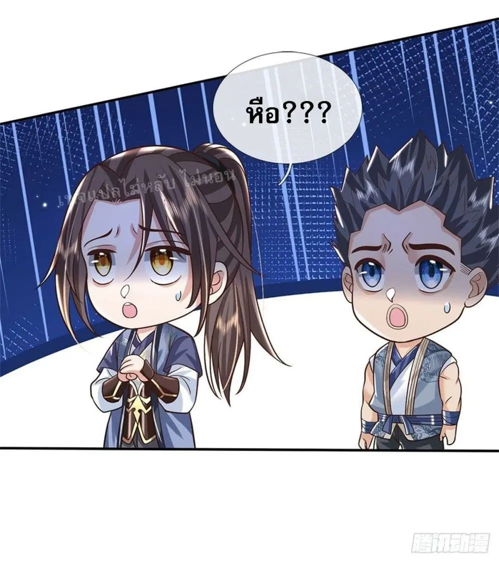 Royal God of War, Rising Dragon ตอนที่ 158 หน้า 8