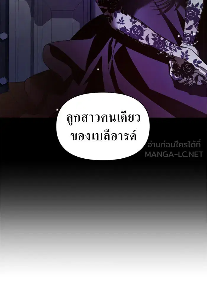 Your Throne ตอนที่ 74 หน้า 72