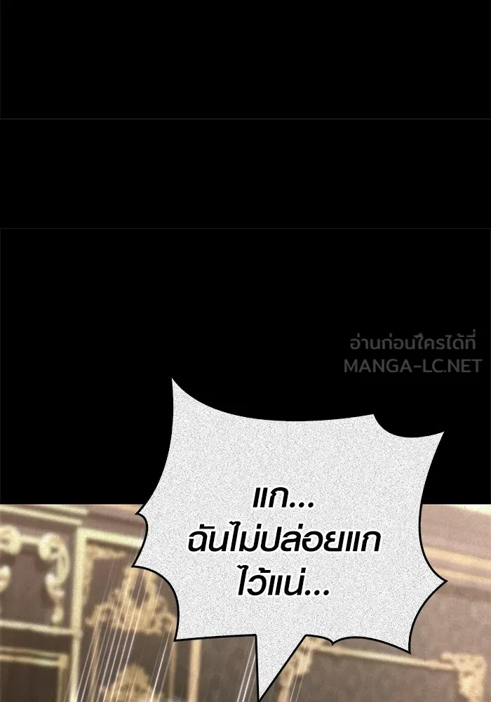 Surviving the Game as a Barbarian เอาชีวิตรอดในเกมฉบับคนเถื่อน ตอนที่ 131 หน้า 99