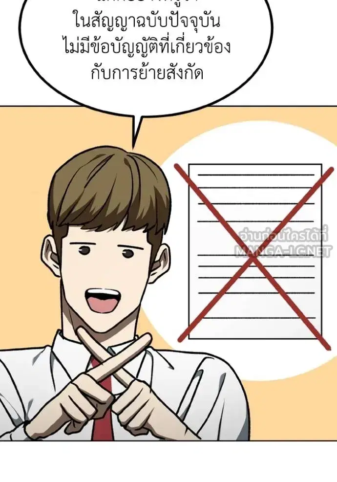 King of the Octagon ตอนที่ 163 หน้า 84