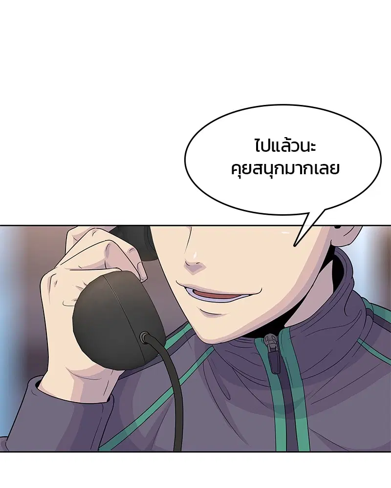 Kitchen Soldier ตอนที่ 125 หน้า 102