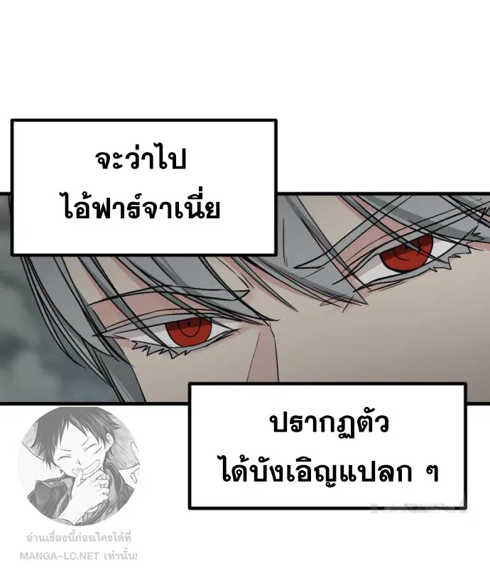 HERO KILLER ตอนที่ 108 หน้า 12