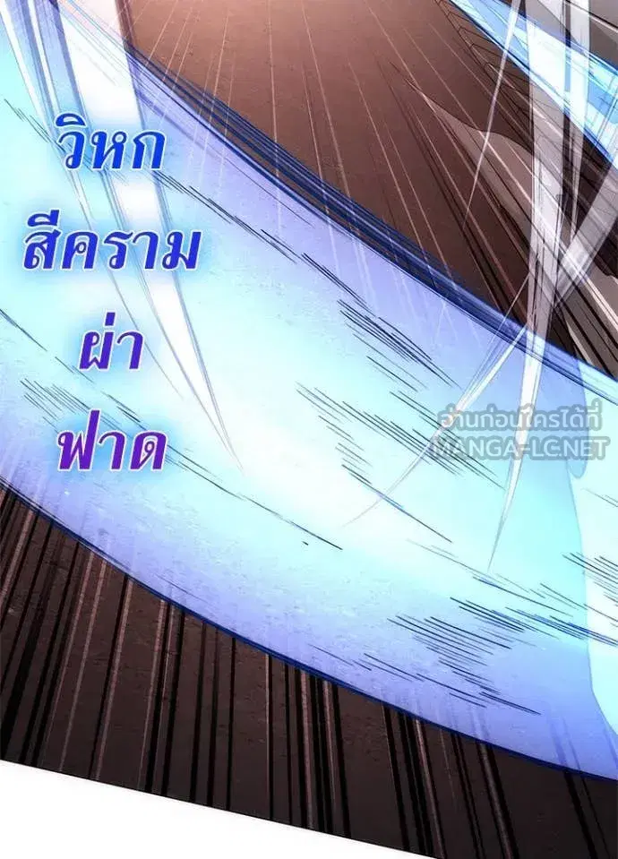 Night of the Ogre ตอนที่ 77 หน้า 100