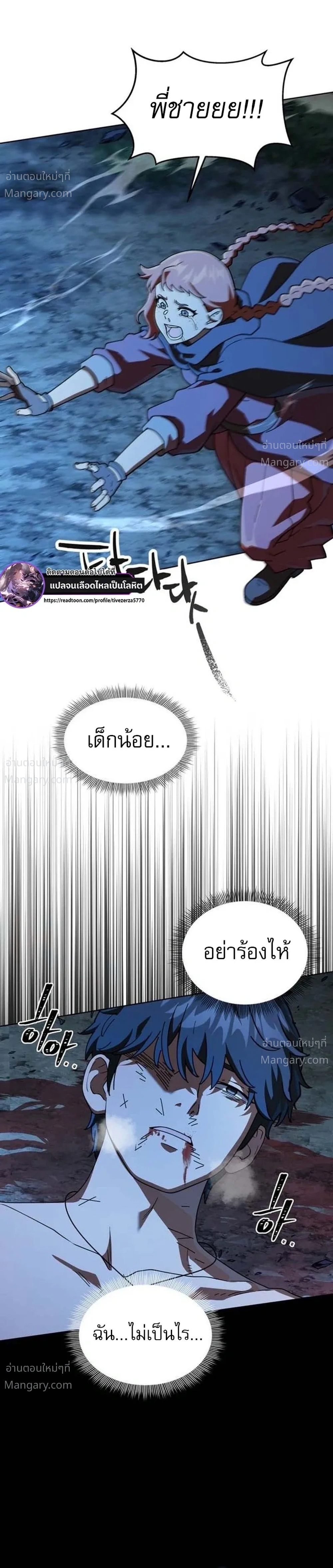 The Otherworldly Everything Store – ร้านสารพัดอย่างต่างโลก ตอนที่ 2 หน้า 45